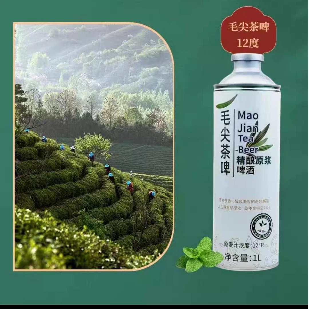 泉堡毛尖茶啤原浆鲜酿啤酒1升