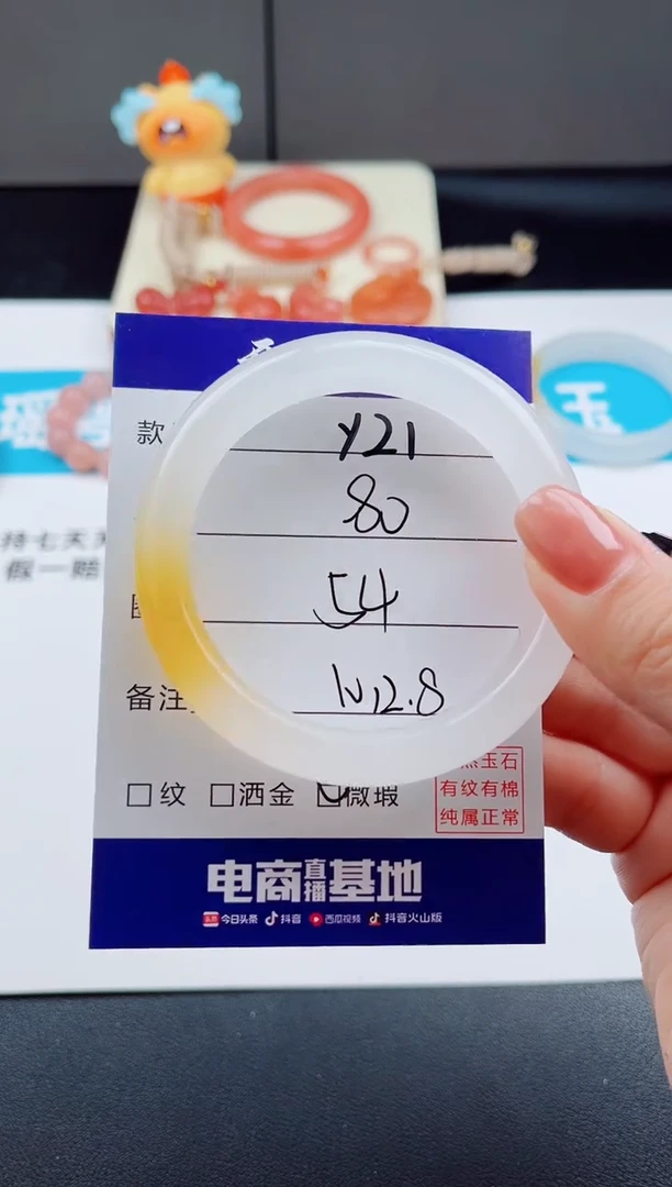 未镶嵌手镯石英质玉佩****爱Y21