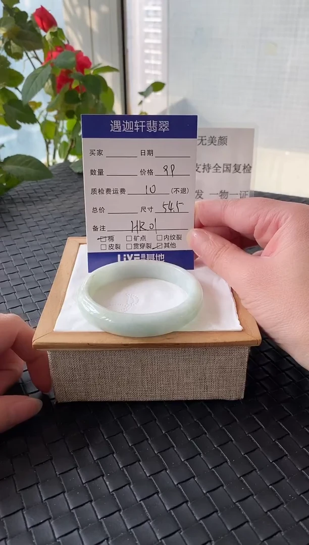 未镶嵌手镯翡翠55圈口 HR01编码