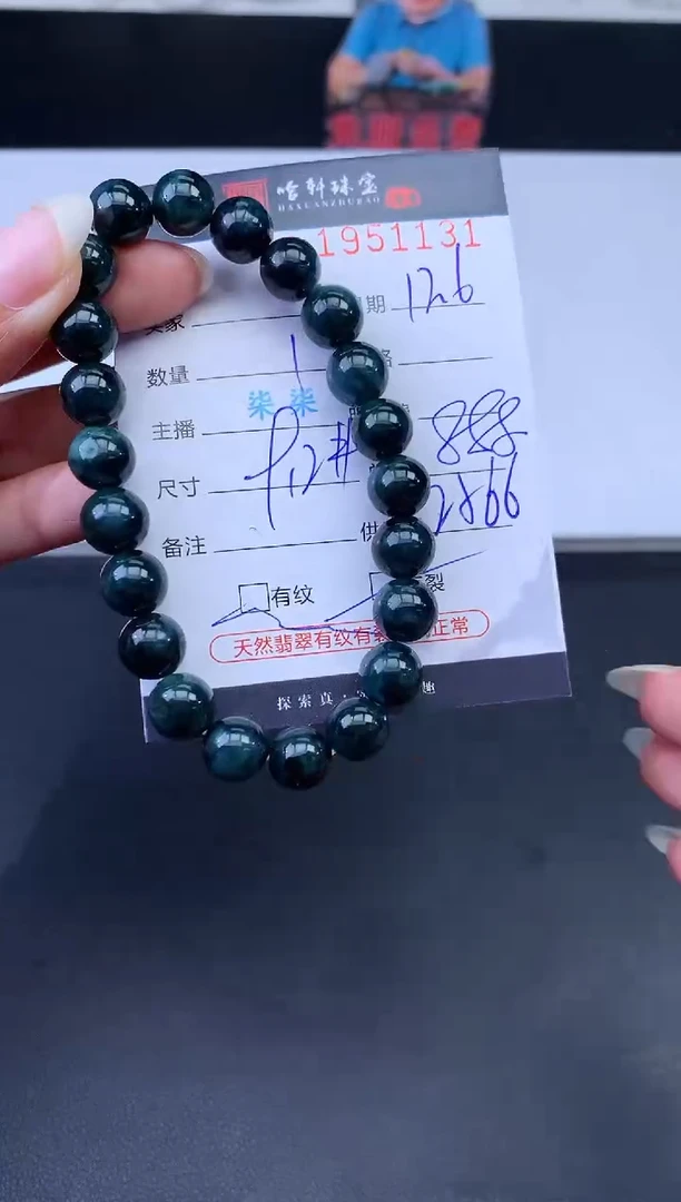 未镶嵌挂件翡翠哈轩 手串1（有纹有裂）