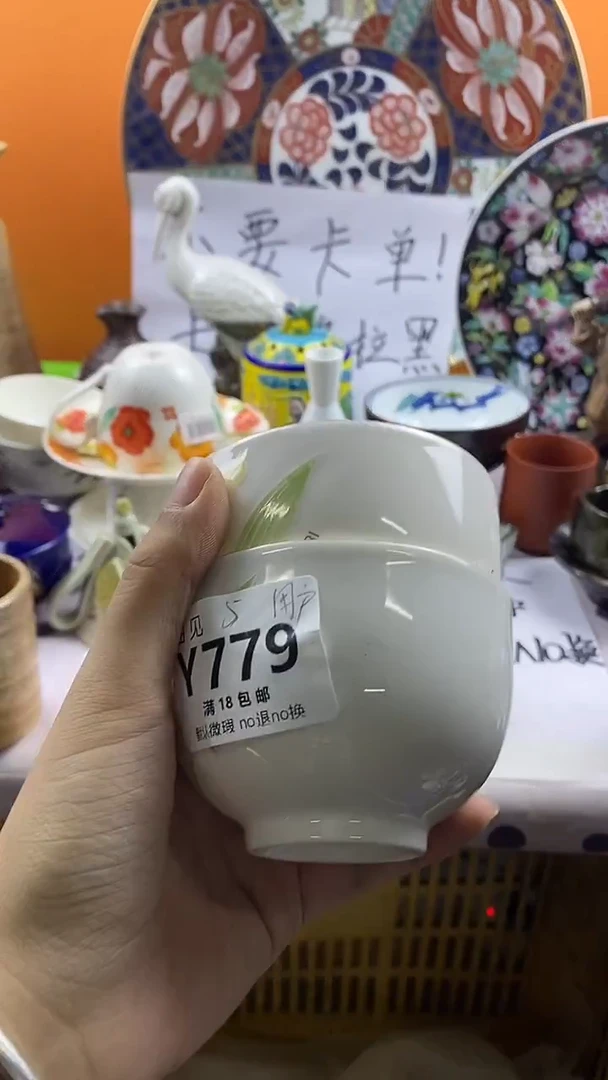 瓷片手****7默认微瑕，谨慎参拍779