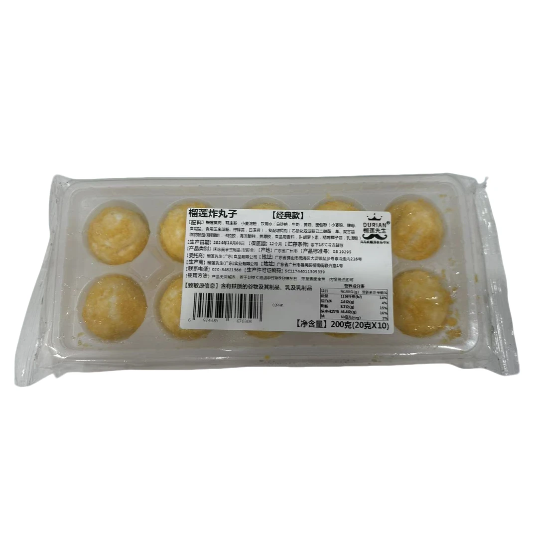 榴莲先生榴莲炸丸子/榴莲水煮丸子200g*6袋【保质期到2025/10/08】