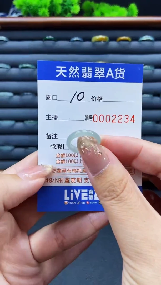 未镶嵌戒指翡翠戒圈