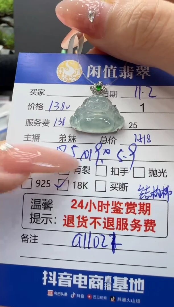 吊坠(不含链)18K金镶嵌翡翠翡翠吊坠