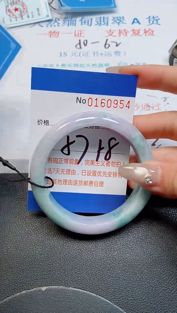 未镶嵌手镯翡翠天然缅甸翡翠160954