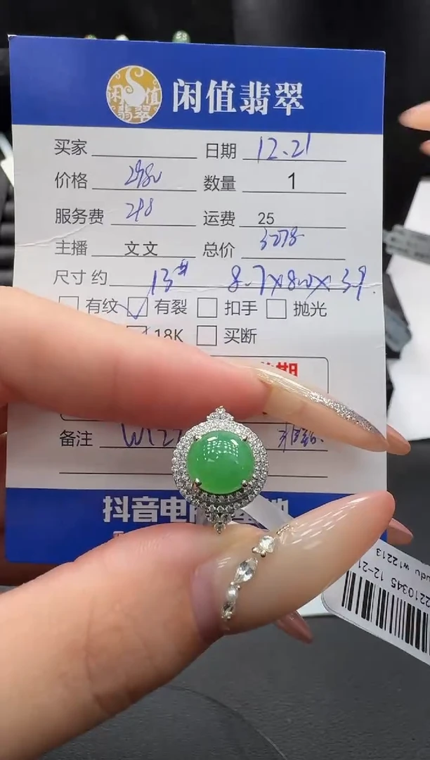18K金镶嵌挂件翡翠翡翠戒指