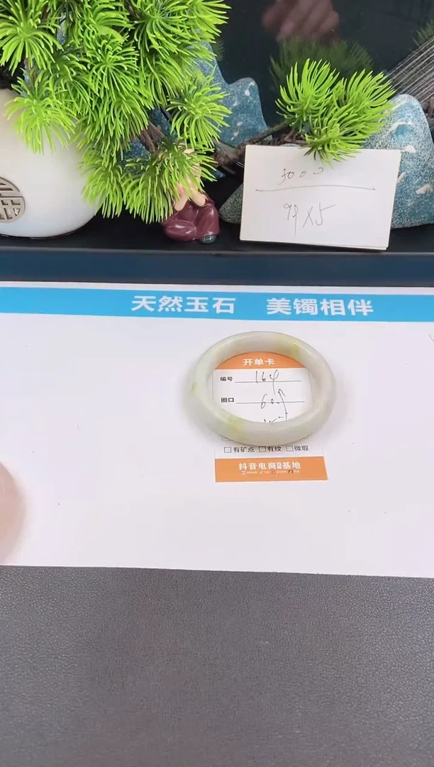 石英质玉手镯未镶嵌164