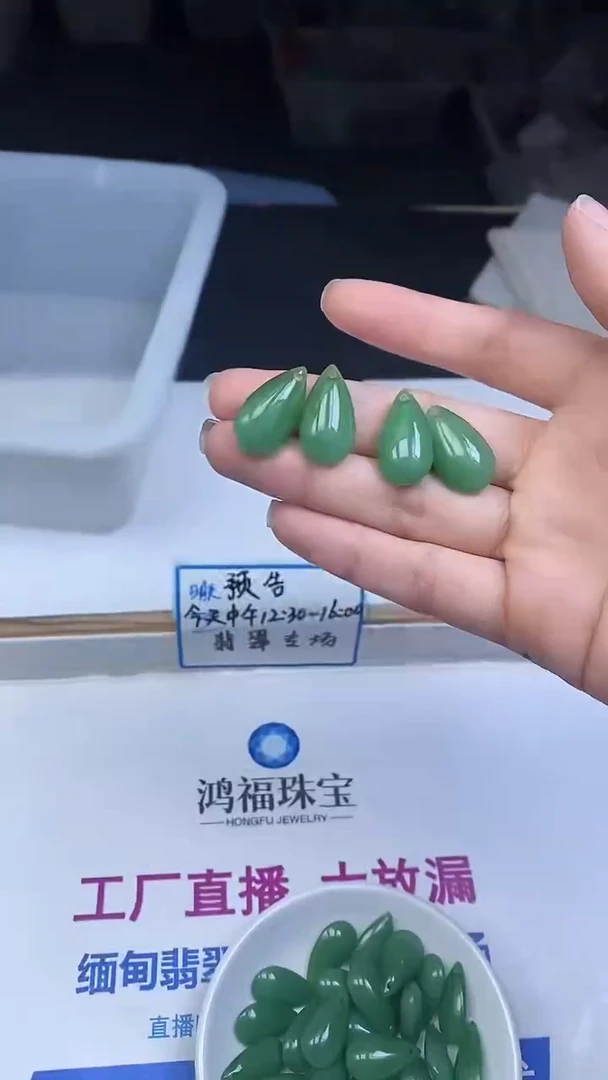 未镶嵌散珠玛瑙/玉髓M779 苹果绿玛瑙 水滴21*12*7mm4个7.8元