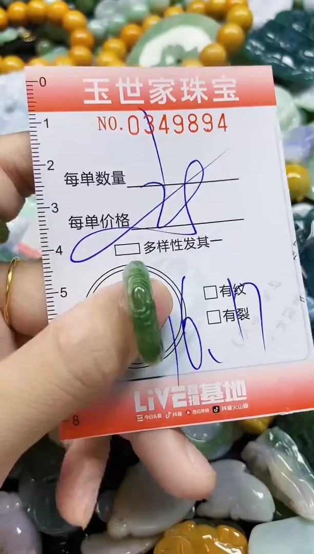 颈饰未镶嵌翡翠直播闪购Y0349894多样性发其一