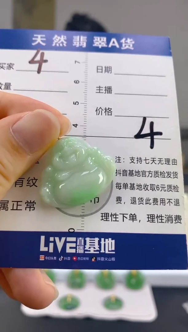 【闪购商品】翡翠颈饰18K金镶嵌天然A货翡翠  4