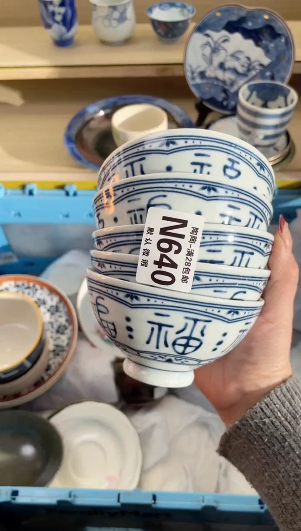 【闪购商品】杯瓷器瓷器瓷器瓷器N640