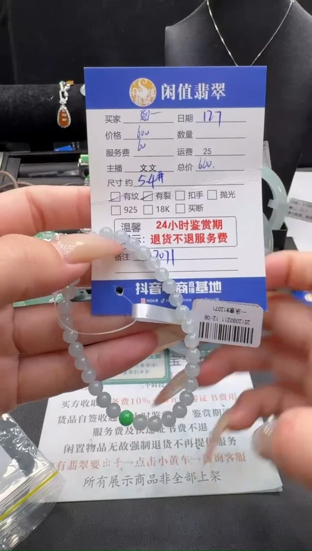 未镶嵌手串翡翠翡翠珠串