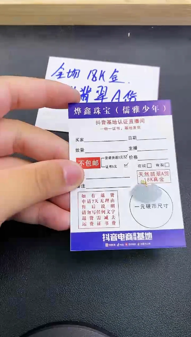 颈饰18K金镶嵌翡翠天然翡翠A货赠皮绳