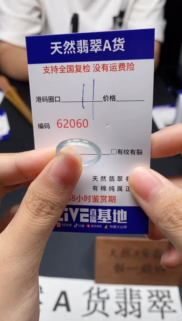 未镶嵌戒指翡翠天然A货翡翠2060