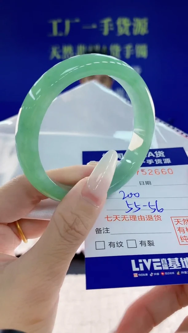 未镶嵌手镯翡翠60
