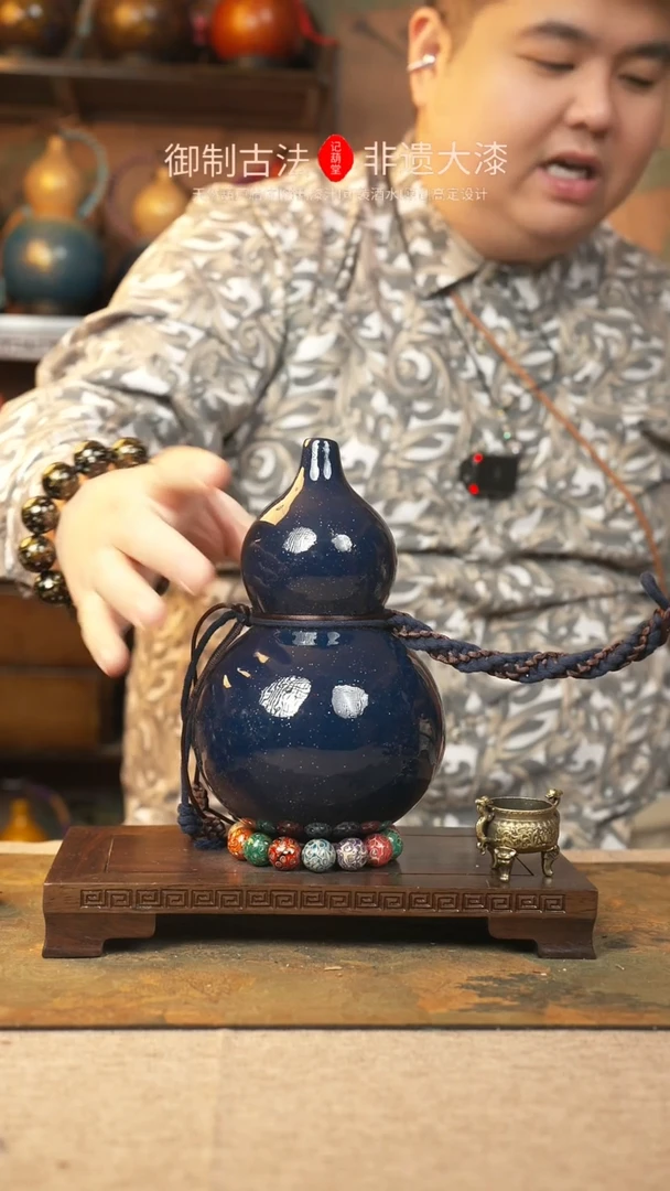 【闪购商品】219大漆葫芦一物一拍700ml