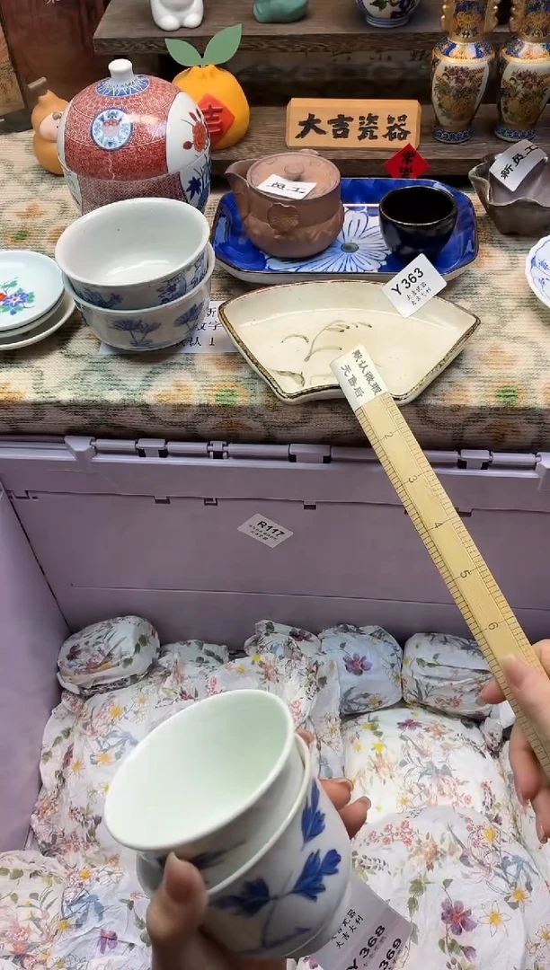 瓷器枯*    Y363