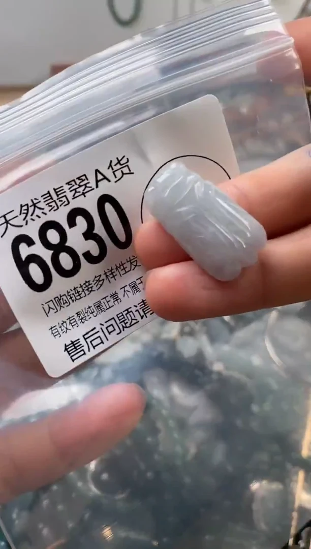 颈饰未镶嵌翡翠翡翠6830