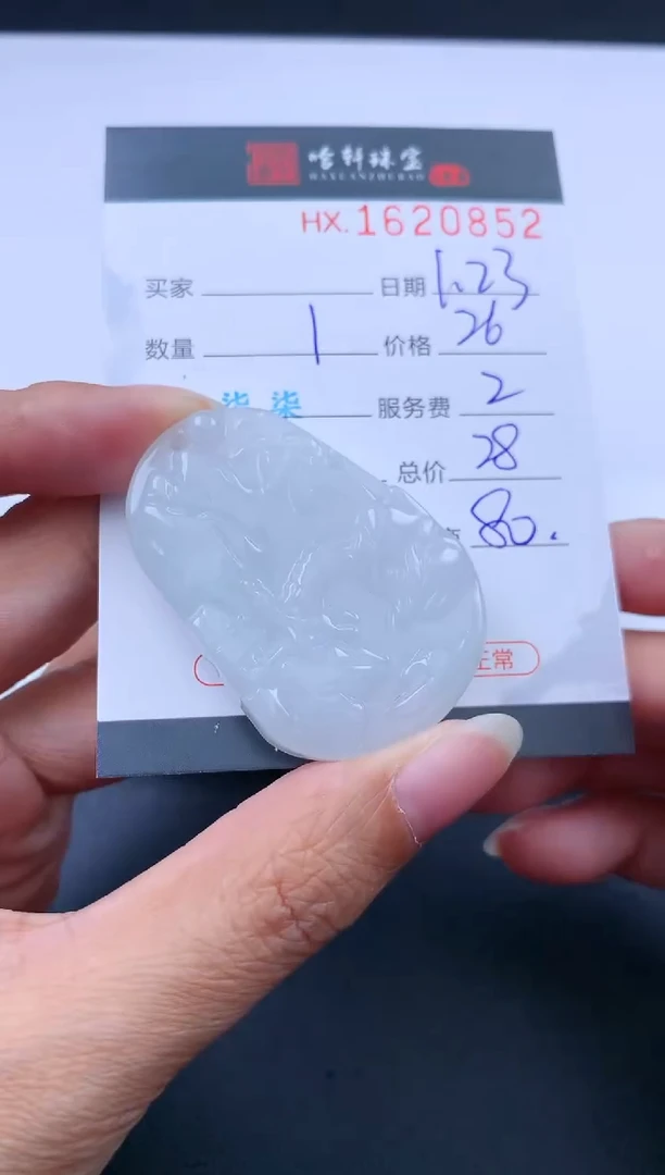 【闪购商品】翡翠挂件未镶嵌哈轩 挂件1