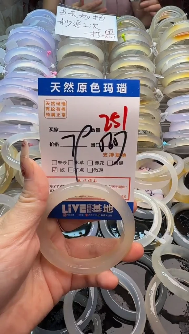玛瑙/玉髓手镯未镶嵌251