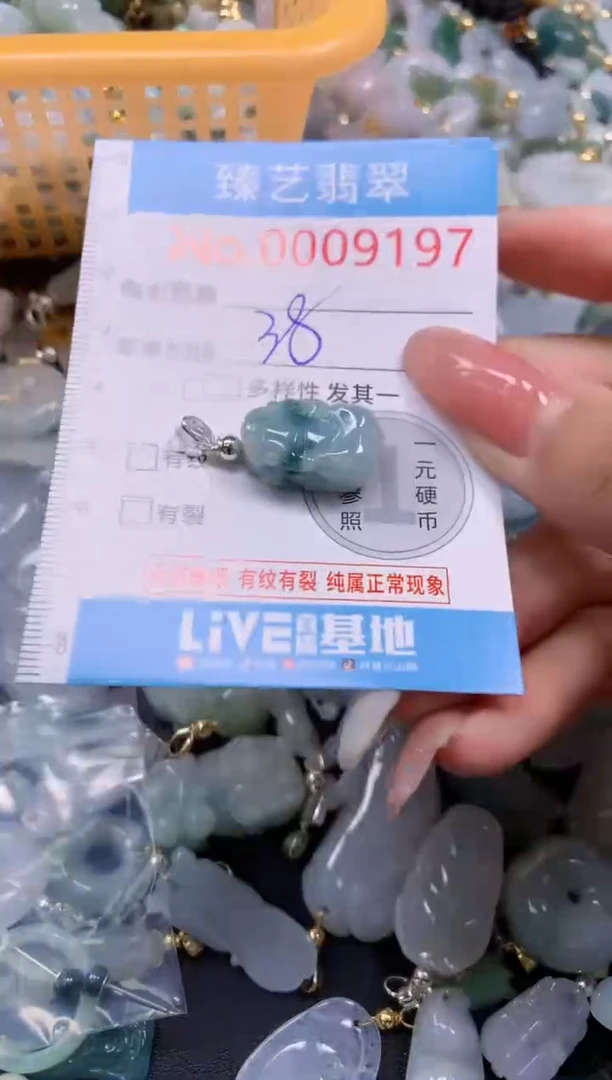 翡翠未镶嵌吊坠(不含链)9197