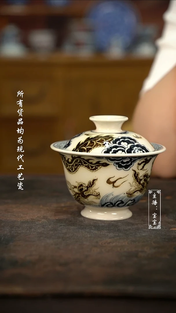 微瑕 福利手绘现代高温瓷  釉里金 双龙130C