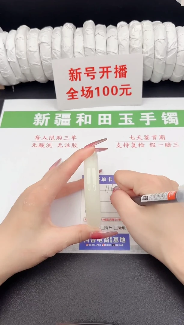 和田玉手镯未镶嵌3-116-60