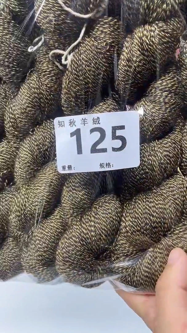 羊绒考拉绒2股手编绞纱