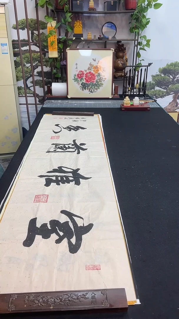书法室雅兰香