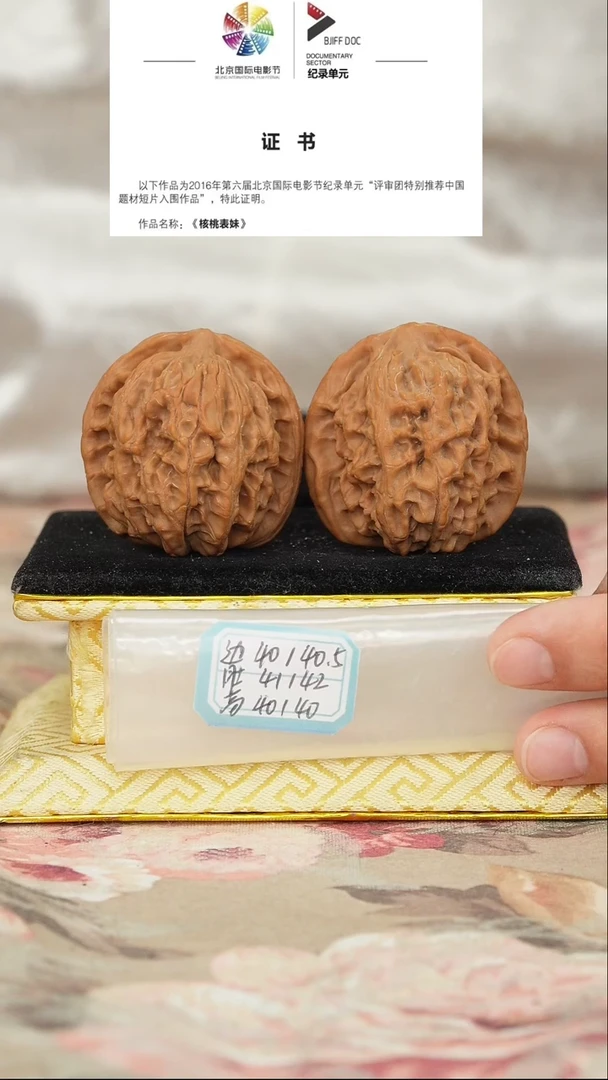 文玩核桃把件非嫁接马老四