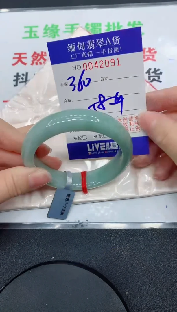 未镶嵌手镯翡翠2091缅甸翡翠手镯