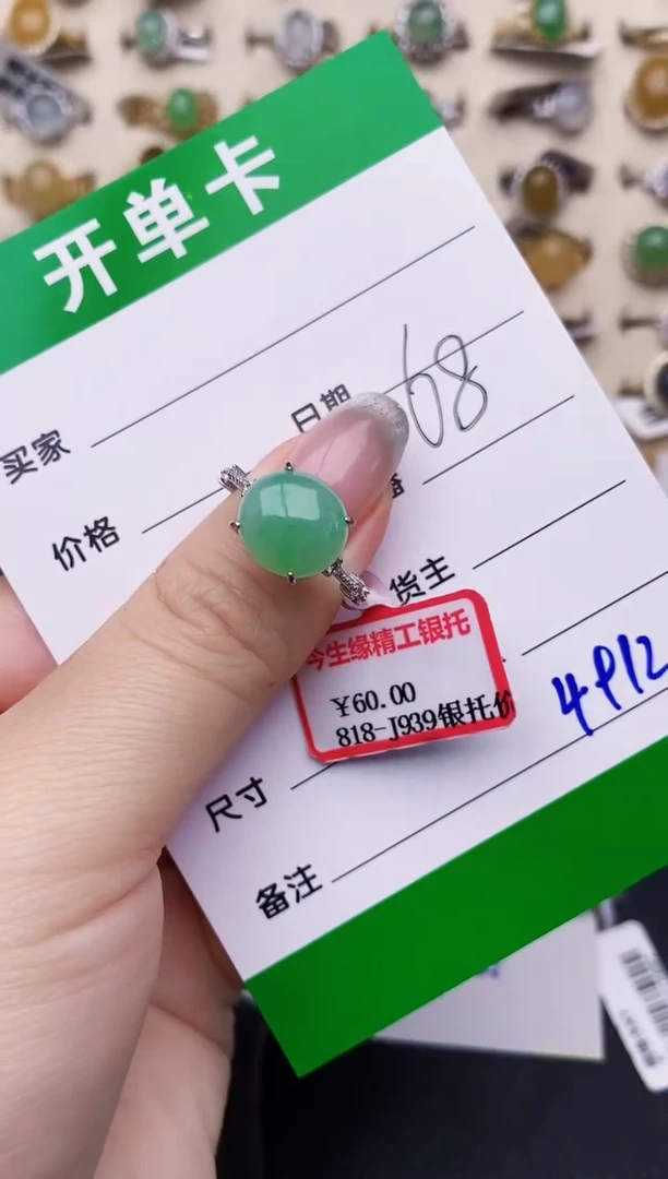 银S925镶嵌戒指翡翠4912