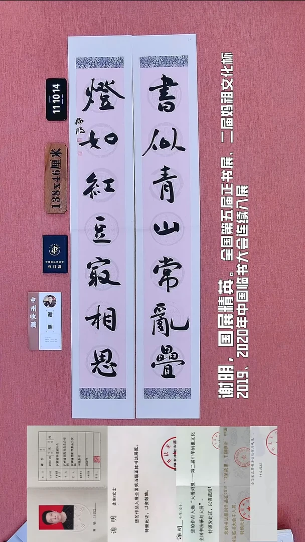 书法17          谢老师书法作品