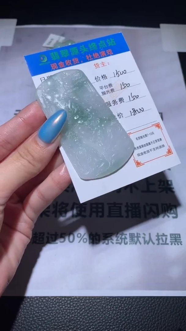 未镶嵌定制翡翠毛货-不退不换-