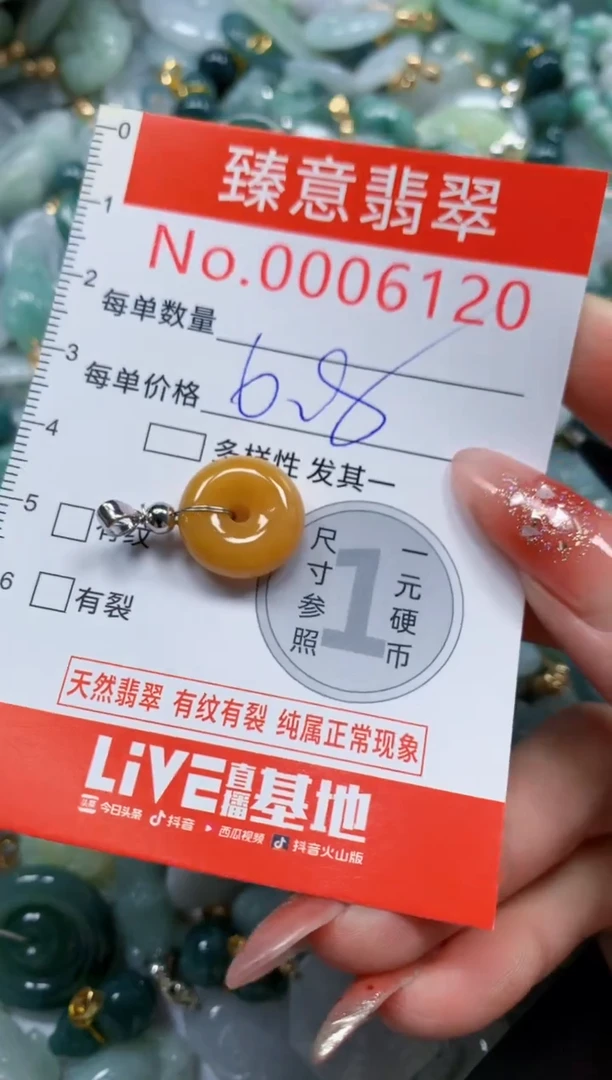 翡翠未镶嵌吊坠(不含链)6120