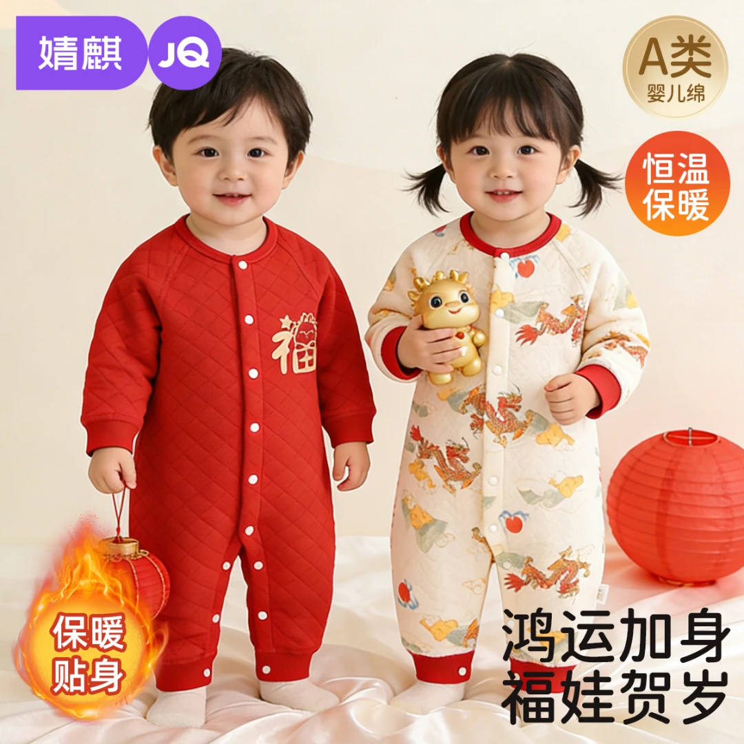 婧麒婴幼儿衣服春款宝宝满月百岁宴连体衣新生儿高颜值衣服纯棉