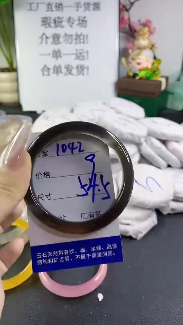手镯玛瑙/玉髓未镶嵌1042