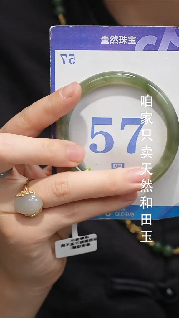 未镶嵌手镯和田玉0-94