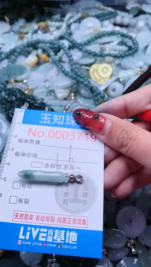 【闪购商品】翡翠吊坠(不含链)未镶嵌3719