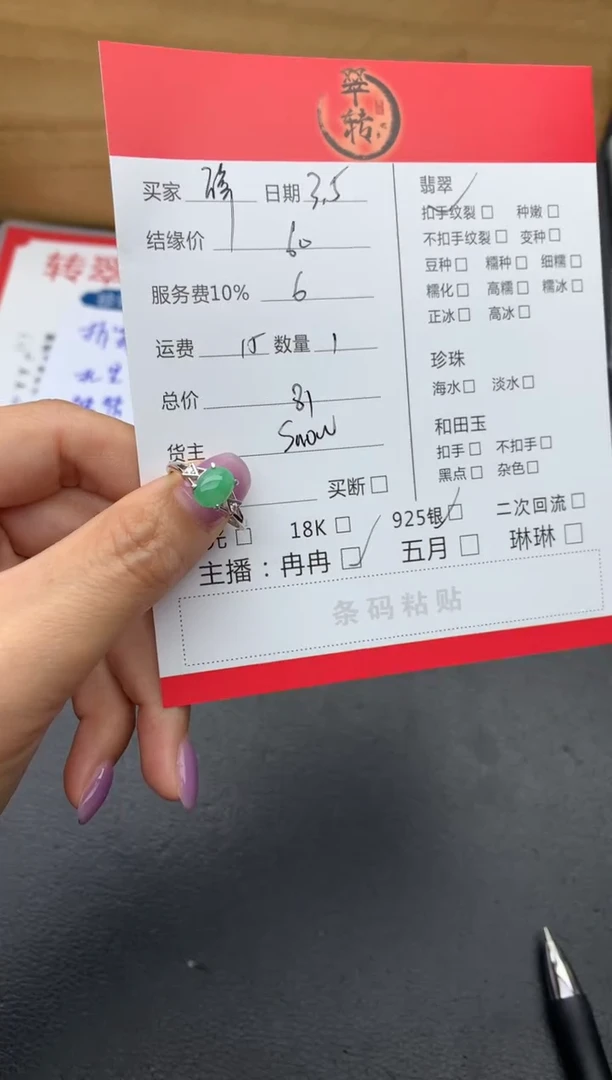 【闪购商品】翡翠戒指银S925镶嵌戒指