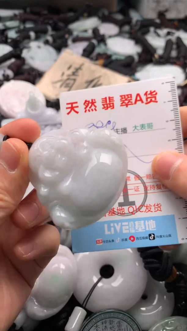 【闪购商品】翡翠吊坠(不含链)未镶嵌1