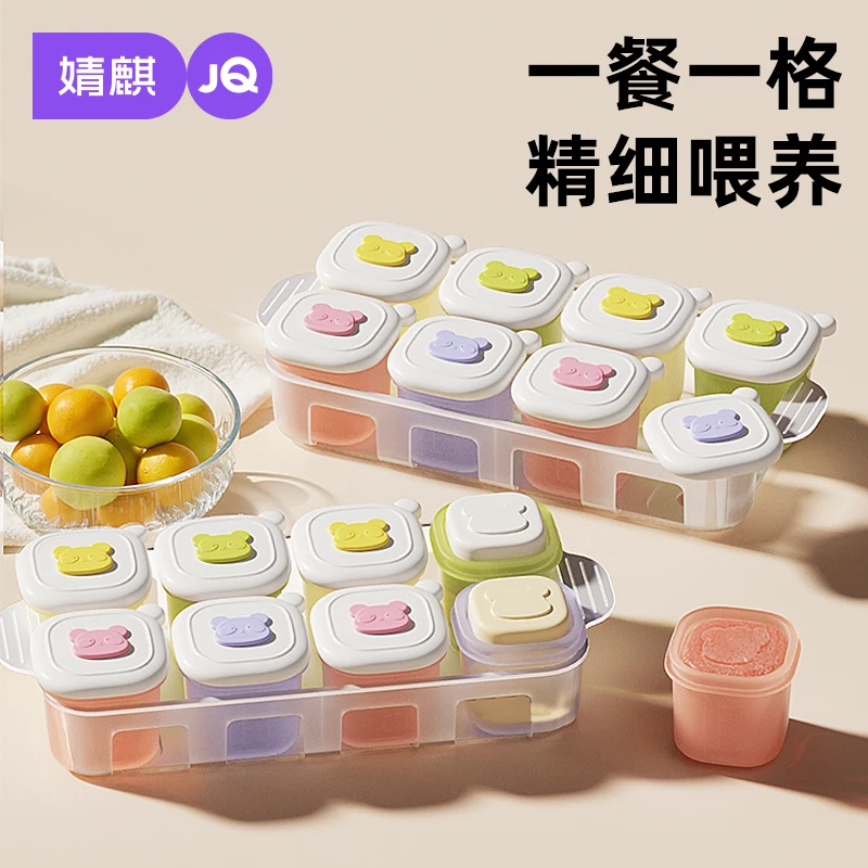 婧麒婴童辅食盒分格冷冻辅食盒硅胶材质可蒸煮用于婴儿辅食储存