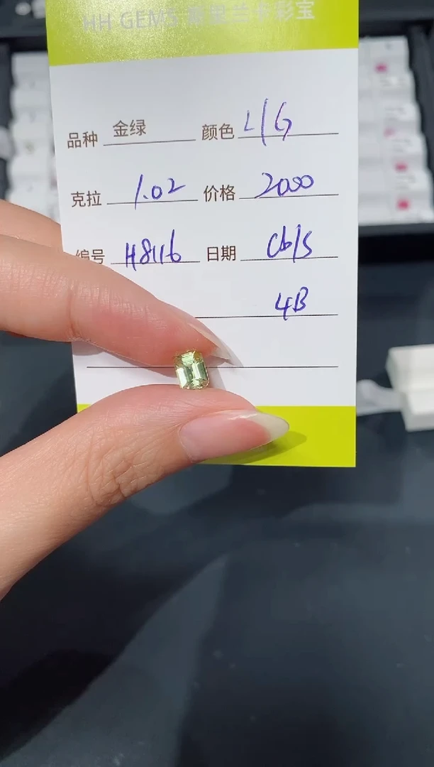 裸石金绿宝石1.02ct H8116 CG/S