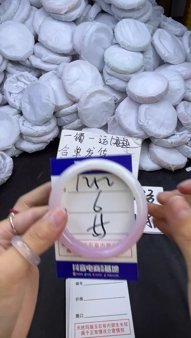 玛瑙/玉髓手镯未镶嵌1252