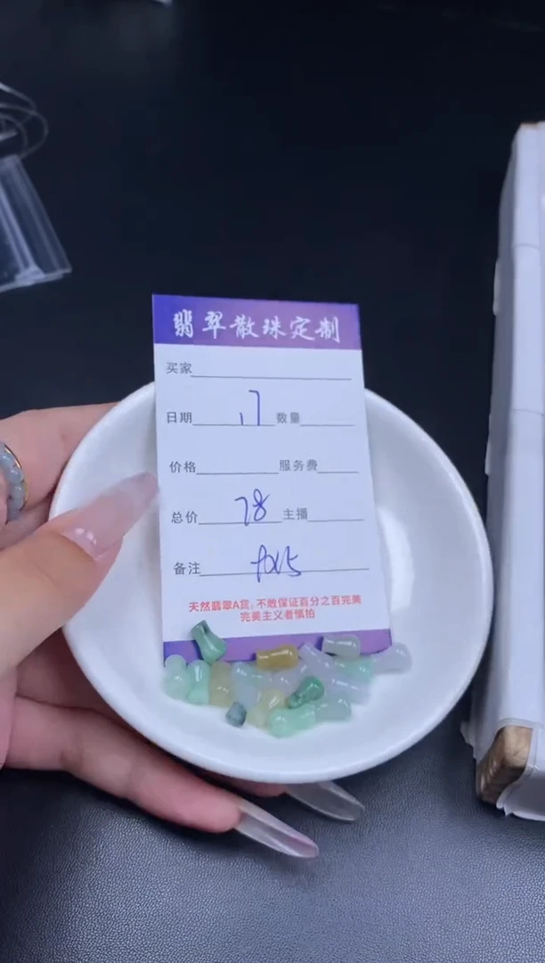 颈饰未镶嵌翡翠贞城散珠批发DIY编制