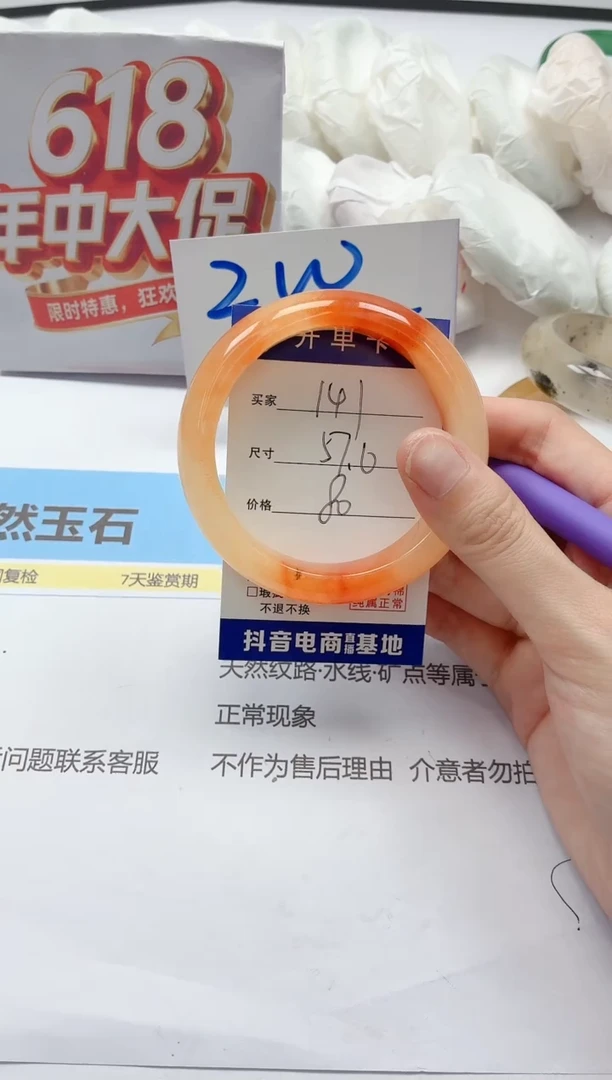 石英质玉手镯未镶嵌141/57.6