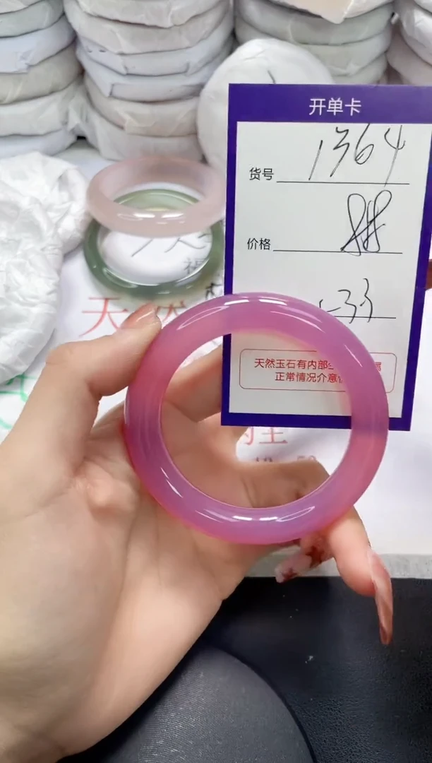 未镶嵌手镯玛瑙/玉髓1364