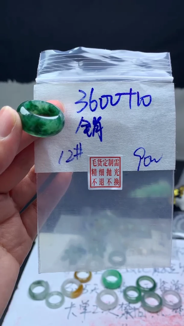 【闪购商品】定制翡翠未镶嵌毛货需精细抛光戒圈12#3600元