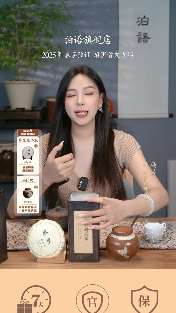 限定款23年桃子寨精选生茶龙珠50g一罐