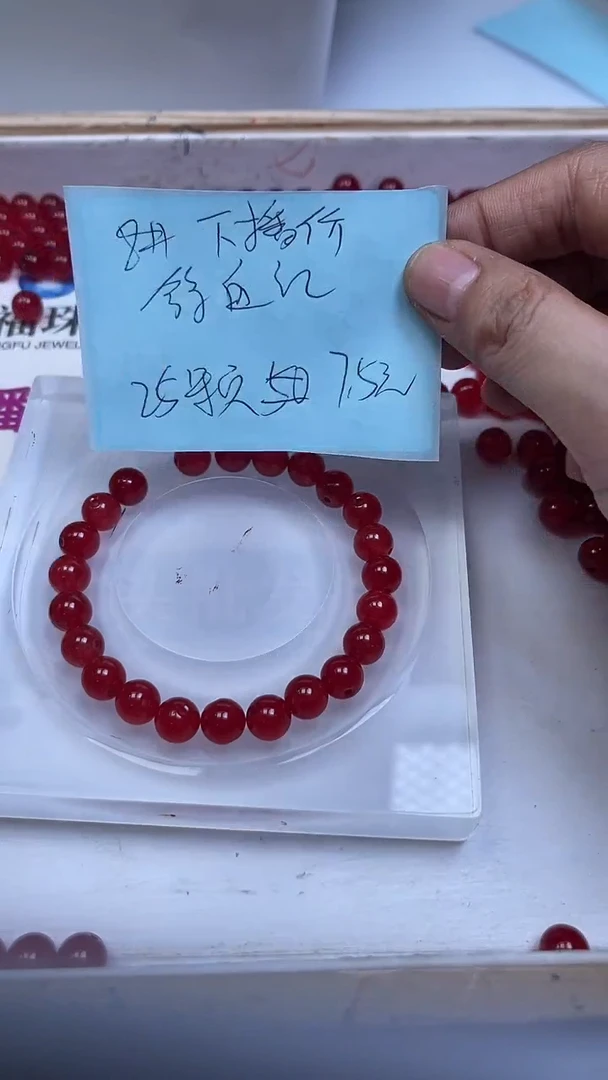 未镶嵌散珠玛瑙/玉髓B504 鸽血红8mm25个7.5元